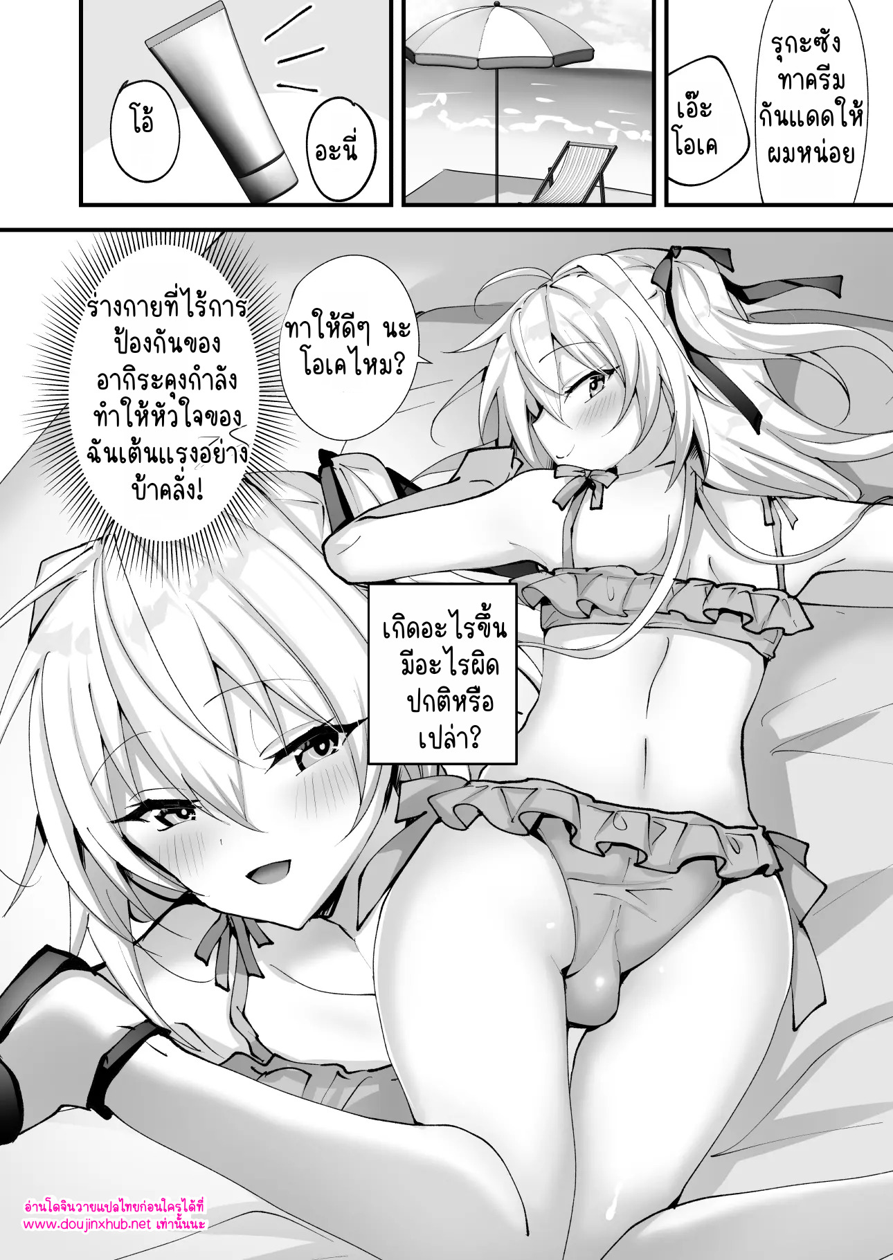 ไปเที่ยวกับหนุ่มน้อยจอมซน-8